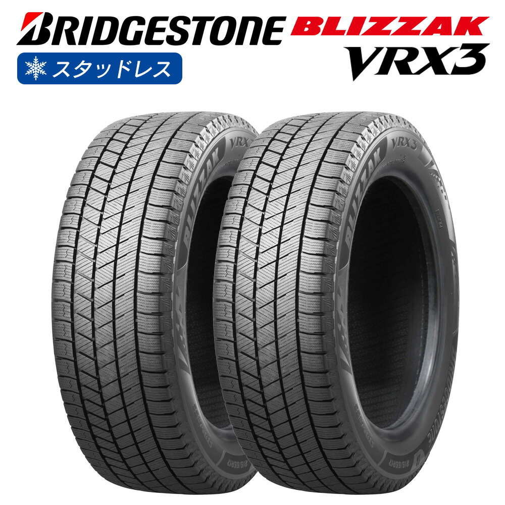 楽天市場】165/65r15 vrx2の通販