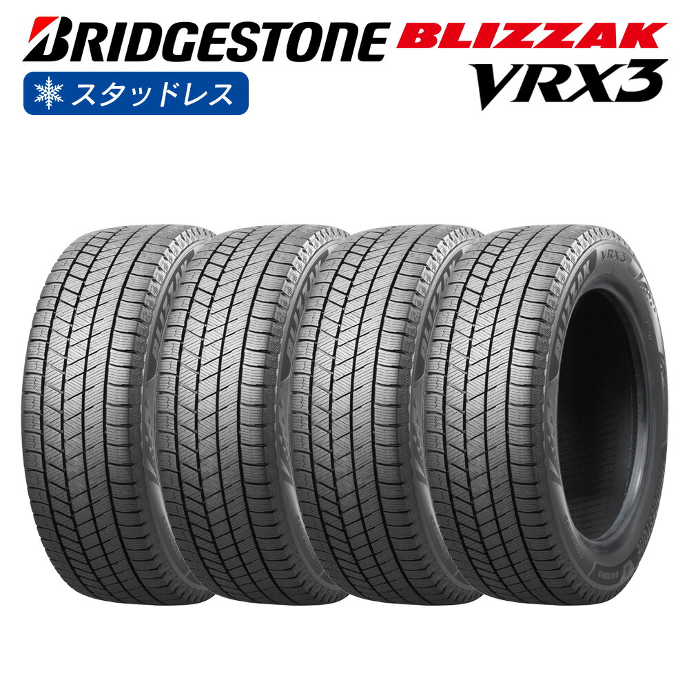 楽天市場】275/50r20 スタッドレス ブリジストンの通販
