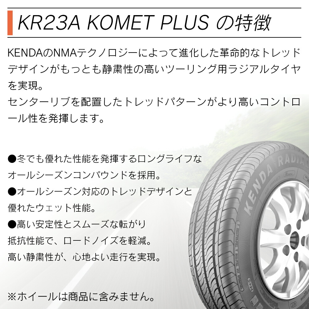 楽天市場】KENDA ケンダ KR23A KOMET PLUS 165/55R15 75V サマータイヤ