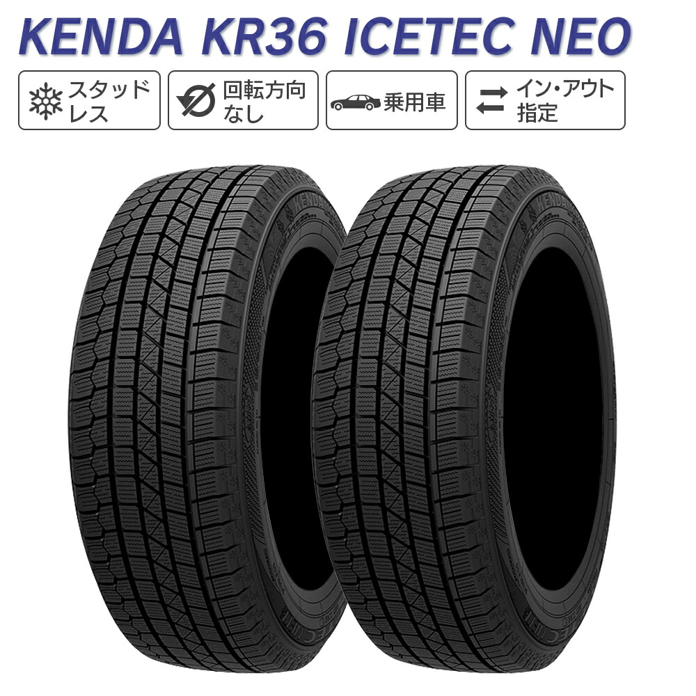 楽天市場】KENDA ケンダ KR36 ICETEC NEO 235/55R20 102Q スタッドレス