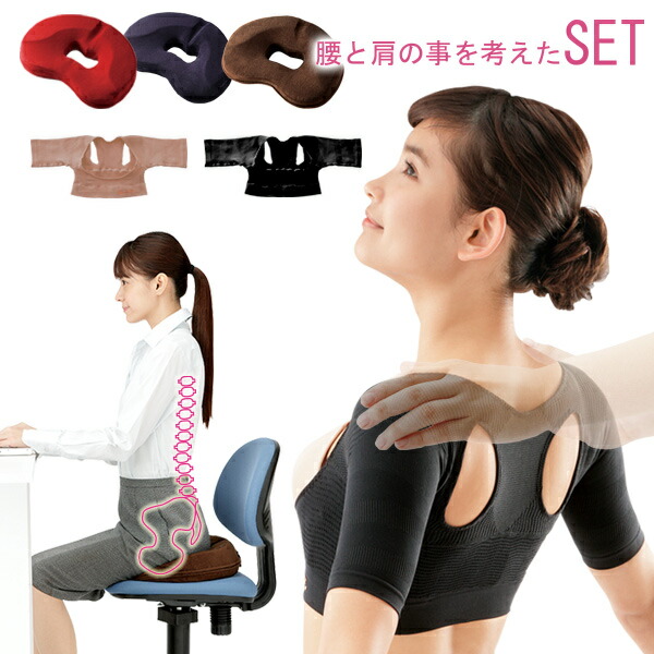 楽天市場】姿勢 クッション [ 勝野式 腰痛 猫背 対策 SET5000 ] 姿勢