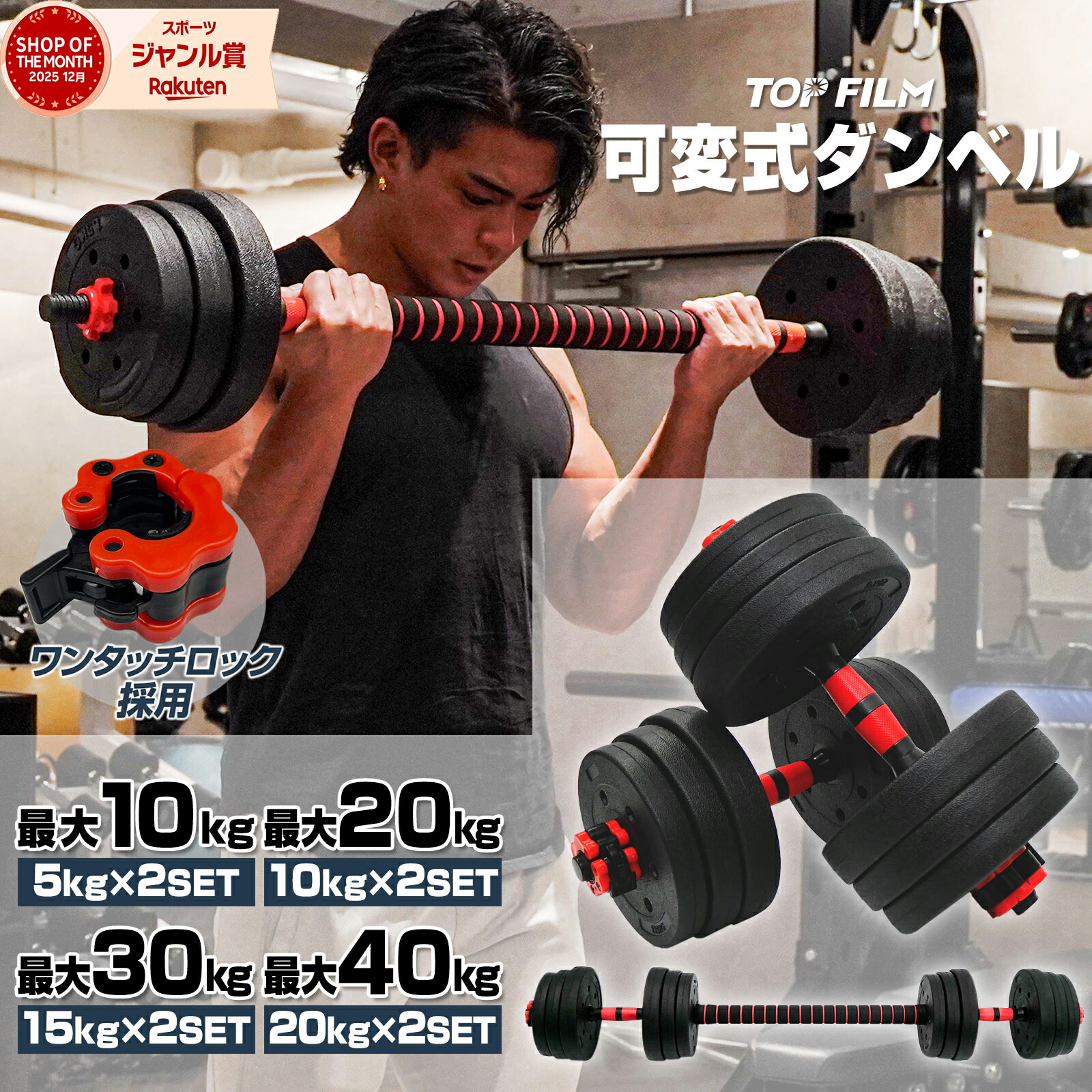 楽天市場】【スーパーSALE 特別価格】ダンベル 可変式 10kg 20kg 30kg