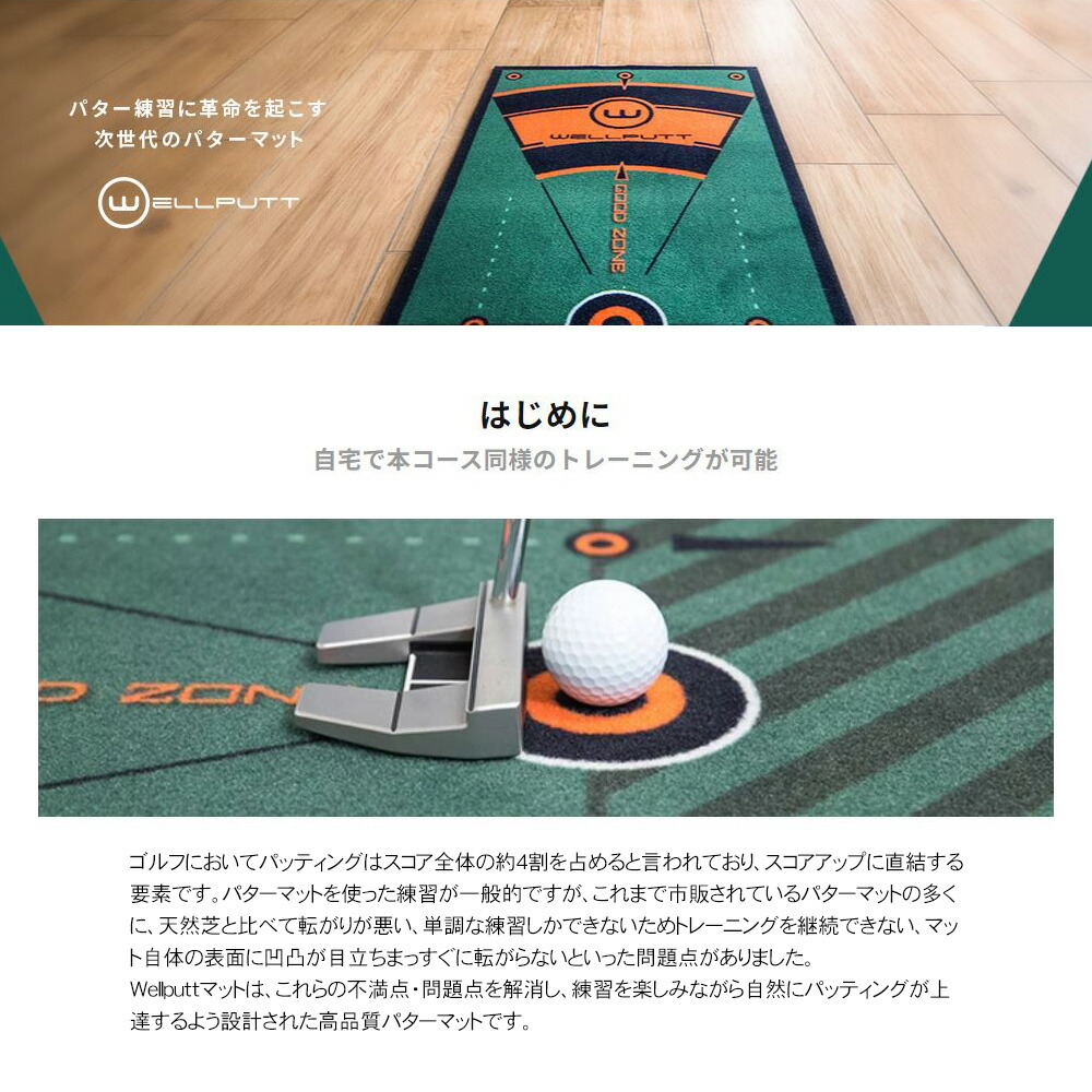 楽天市場】【日本正規品】Wellputt/ウェルパットパターマット 3m GREEN