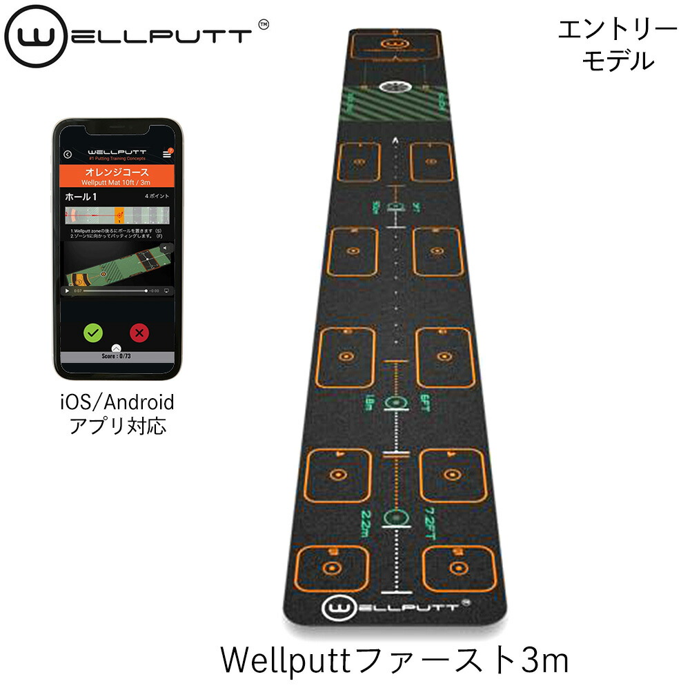 楽天市場】【日本正規品】Wellputt/ウェルパット ファースト FIRST