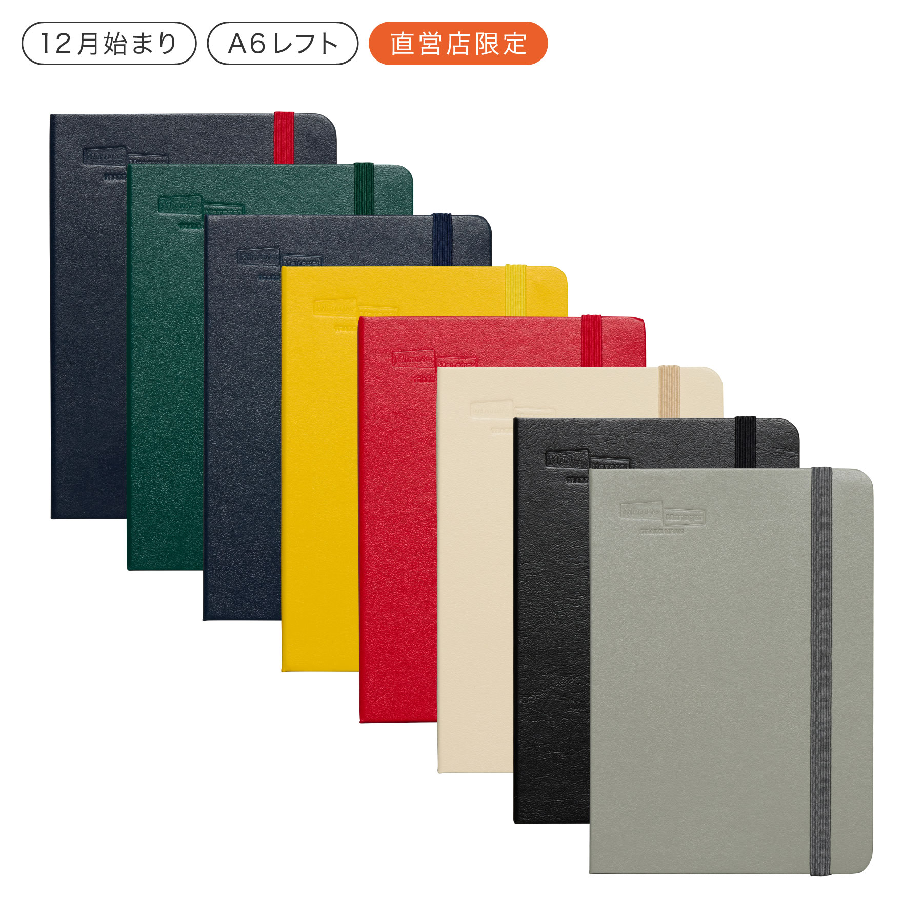 楽天市場】【セール】ハイタイド 手帳 2026 / ミニットマネージャー