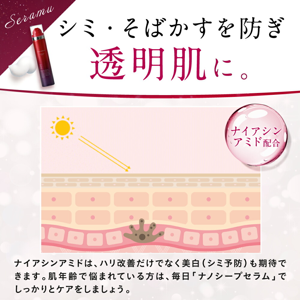 楽天市場】15%オフクーポン☆エシエンス 化粧水・美容液セット ナノ