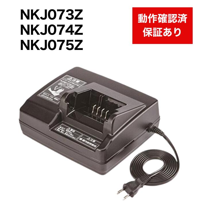 楽天市場】充電器 nkj073zの通販