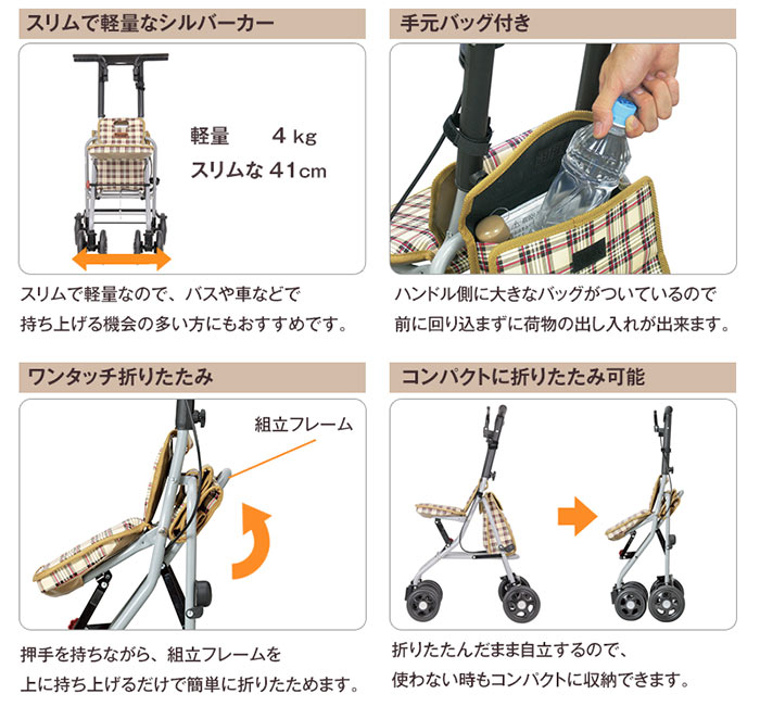 楽天市場】【楽天スーパーSALE特価】シルバーカー 【幸和製作所