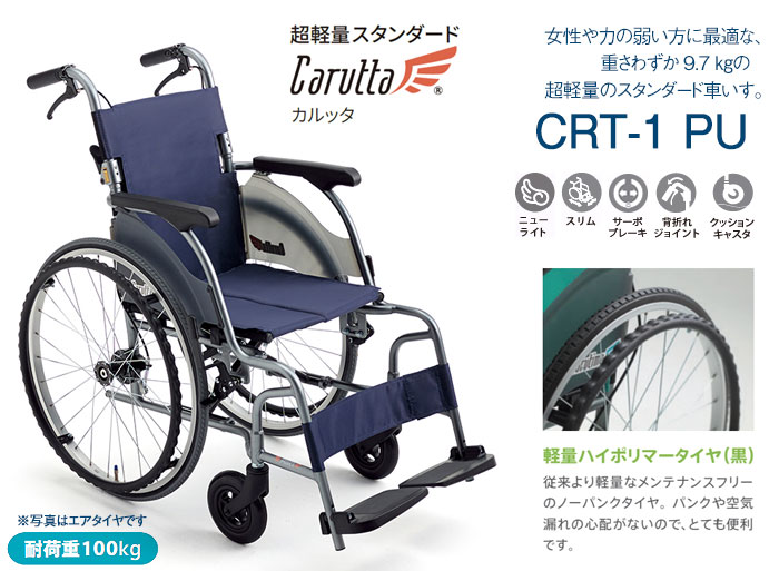 楽天市場】【楽天スーパーSALE特価】車椅子 軽量 折り畳み【MiKi/ミキ