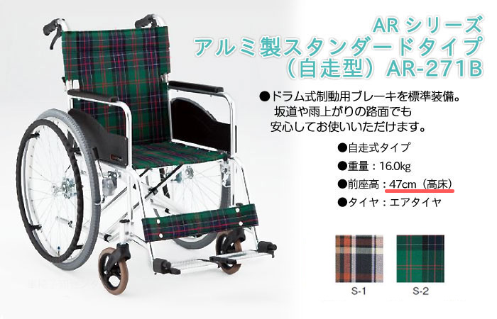楽天市場】車椅子 折り畳み 【松永製作所 AR-271B】 自走式 車いす
