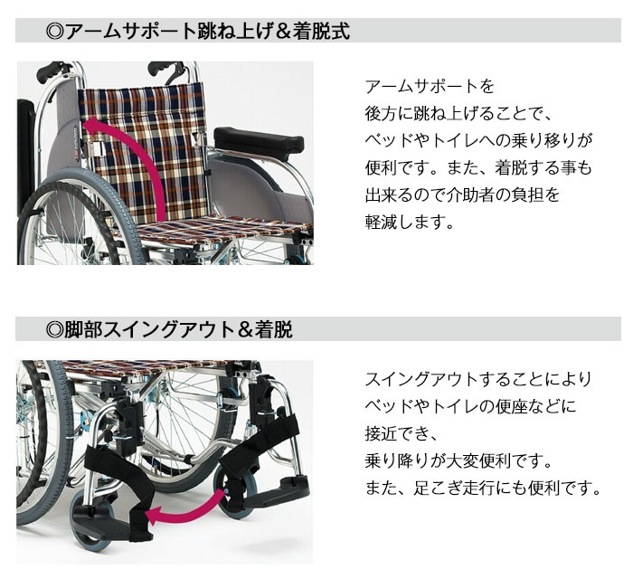 楽天市場】車椅子 折り畳み 【松永製作所 AR-901】 自走式 車いす