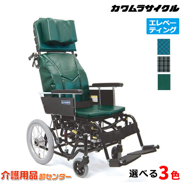 楽天市場】車椅子 折り畳み 【カワムラサイクル ティルト