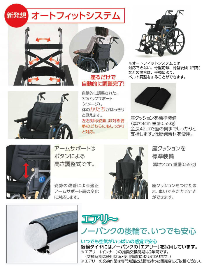 楽天市場】車椅子 【日進医療器 座王Xシリーズスタンダード NAH-X521W