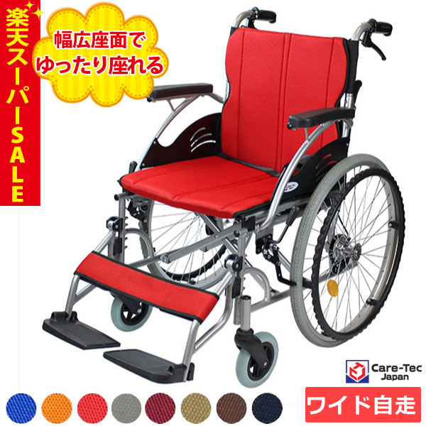 楽天市場】【楽天スーパーSALE特価】車椅子 軽量 【Care-Tec Japan