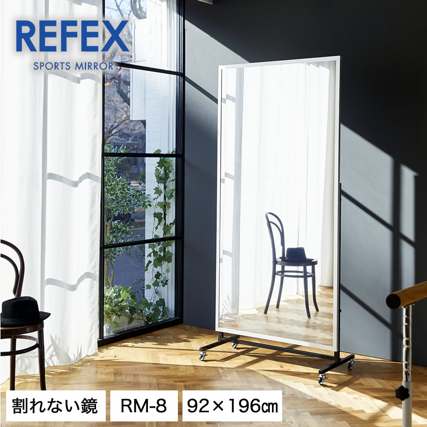 大型ミラー キャスター付」の人気商品一覧 | 安い商品を通販サイトから