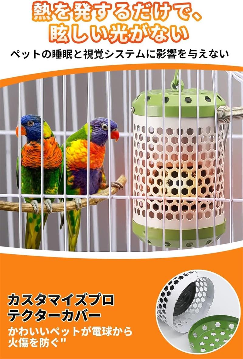 楽天市場】保温電球カバー付 75W 鳥 ヒーター インコ とり暖寄りそい