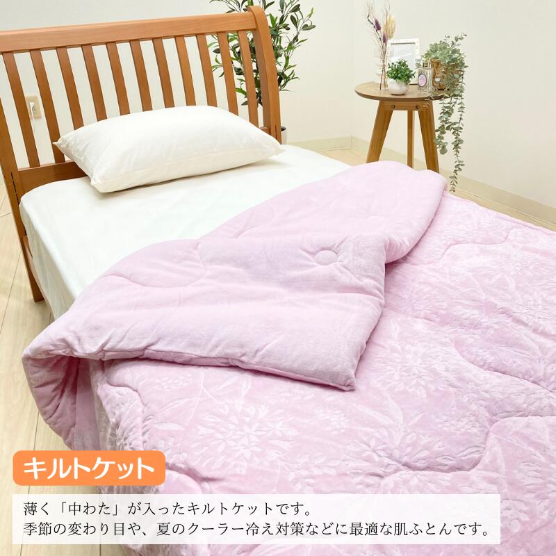 楽天市場】キルトケット ゲルマニウム加工 綿シャーリング