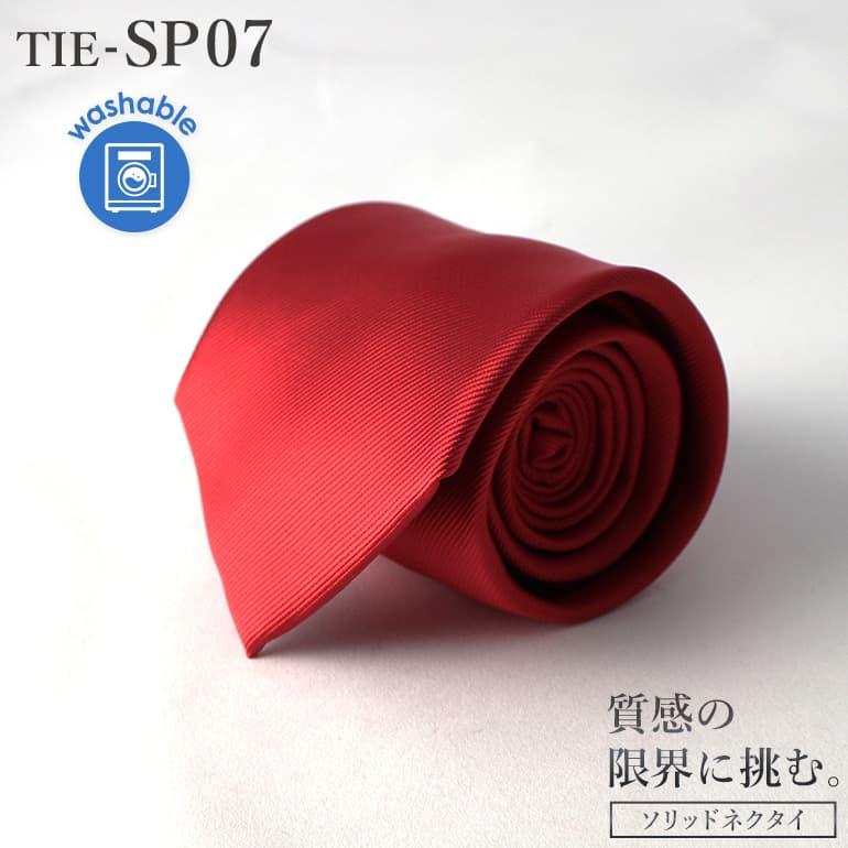 楽天市場】【カラーネクタイ】 無地 ポリエステル プレゼント