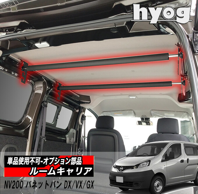楽天市場】バネット nv200 パーツの通販