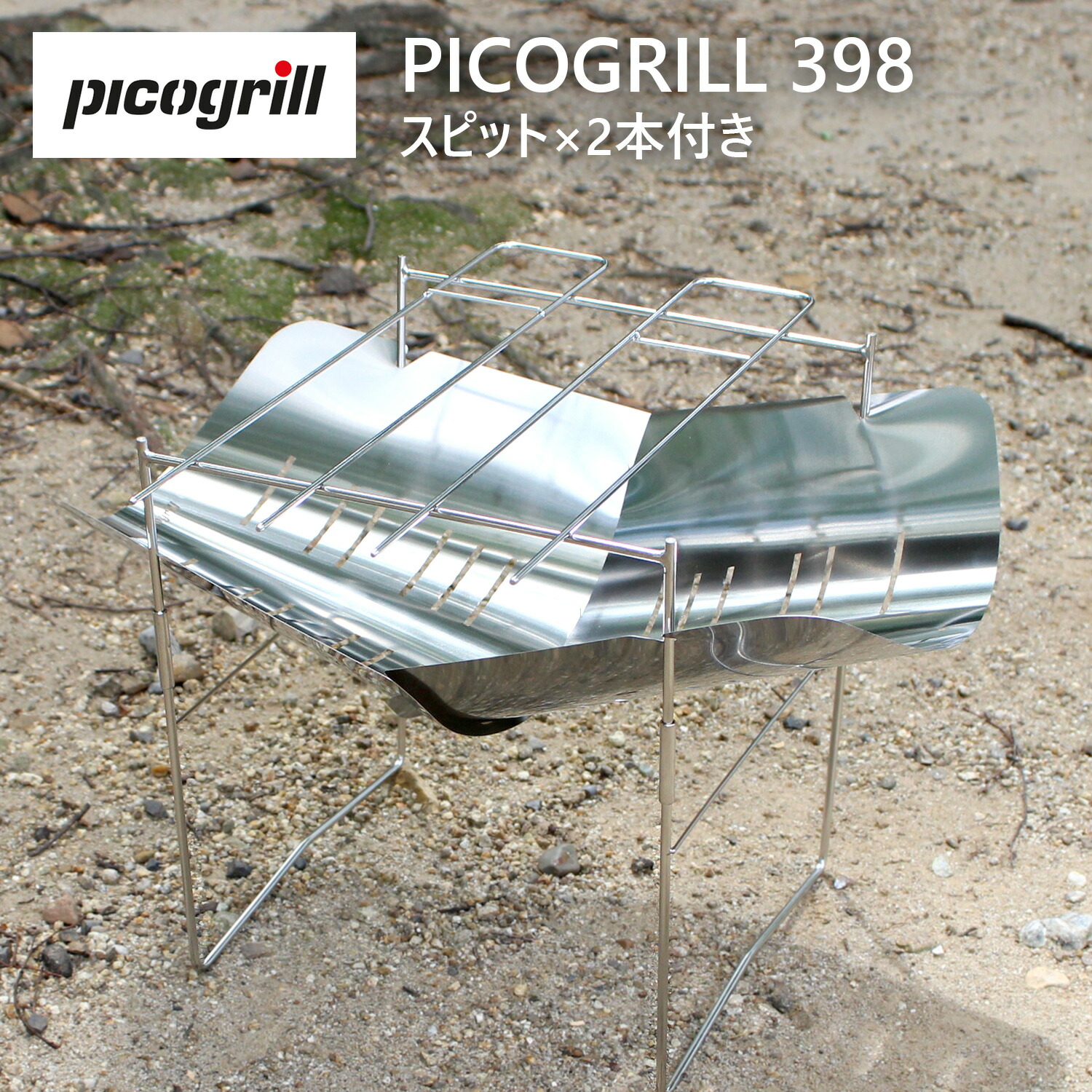 楽天市場】5%OFFクーポン配布中！picogrill ピコグリル picogrill398