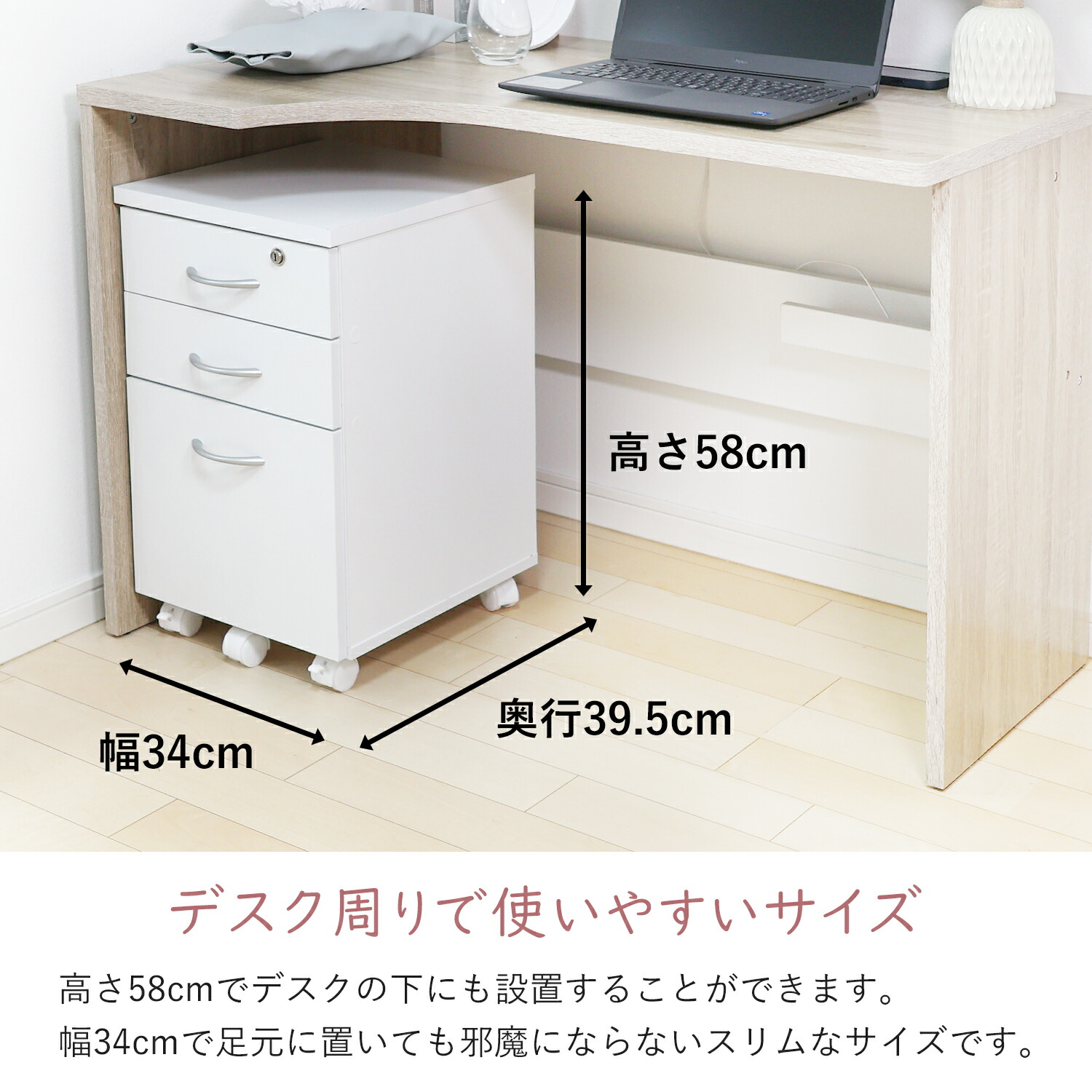 楽天市場】デスク用ワゴン 幅34cm キャスター付き 鍵付き 引き出し3杯