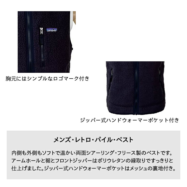 楽天市場】patagonia パタゴニア フリース ベスト メンズ レトロ