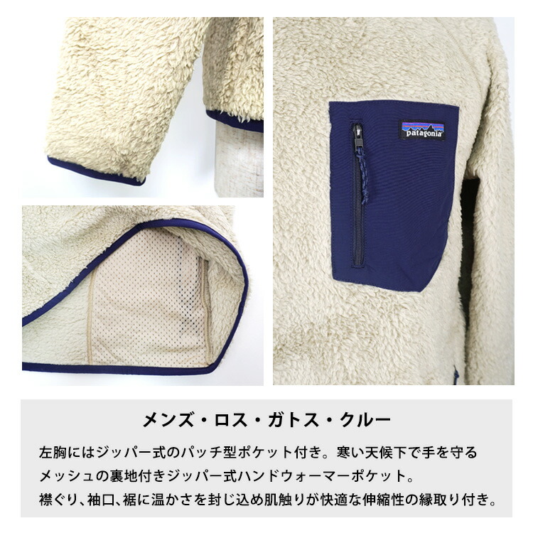 楽天市場】patagonia パタゴニア M's Los Gatos Crew メンズ・ロス