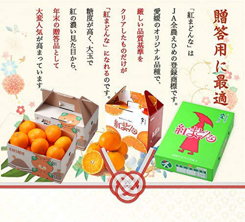楽天市場】みかん 紅まどんな 〇等級 4L〜Lサイズ 2.5kg みきゃん箱入