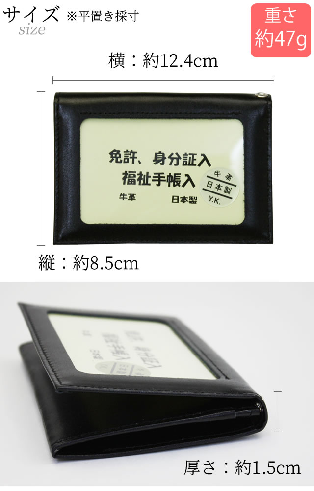 楽天市場】パスケース 小銭入れ付き 大判 福祉手帳ケース 大きめ 日本