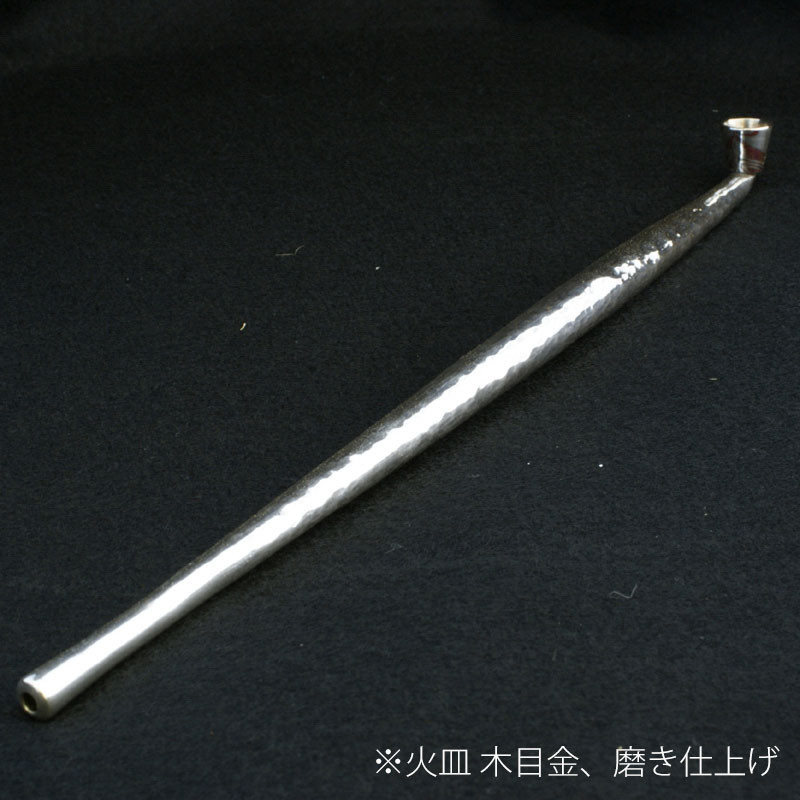 楽天市場】金工作家が手間暇をかけて作る 銀槌目延べキセル きせる