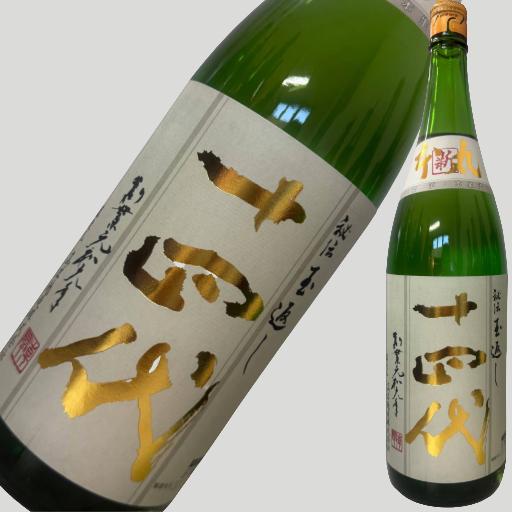 日本酒 十四代 本丸 秘伝玉返し」の人気商品一覧 | 安い商品を通販