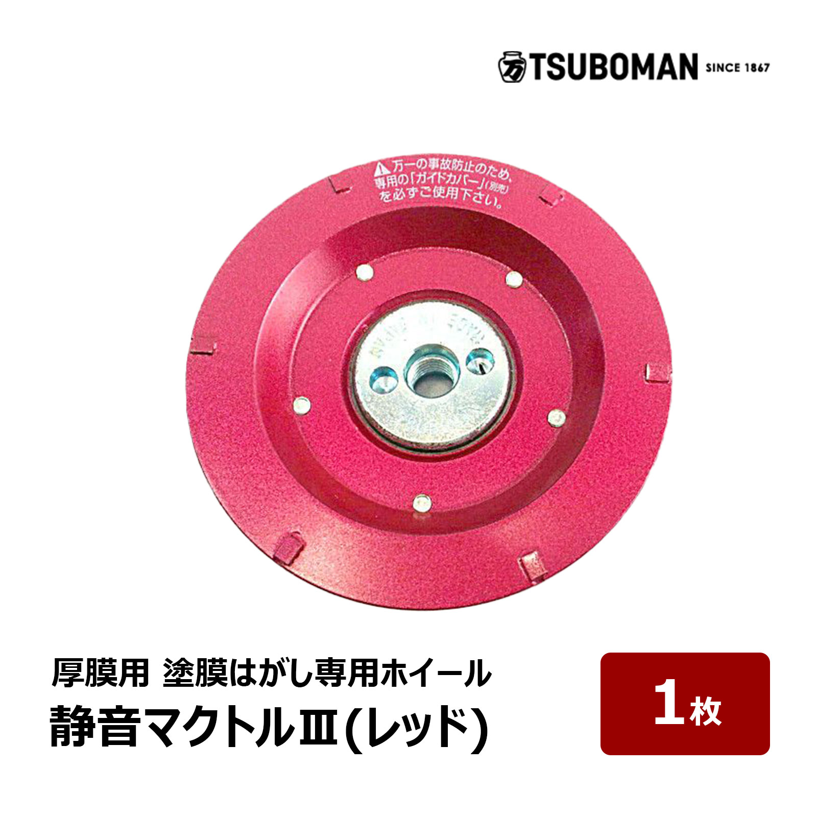 楽天市場】ツボ万 静音マクトル3 レッド 9枚刃 直径92mm OK83575 1枚