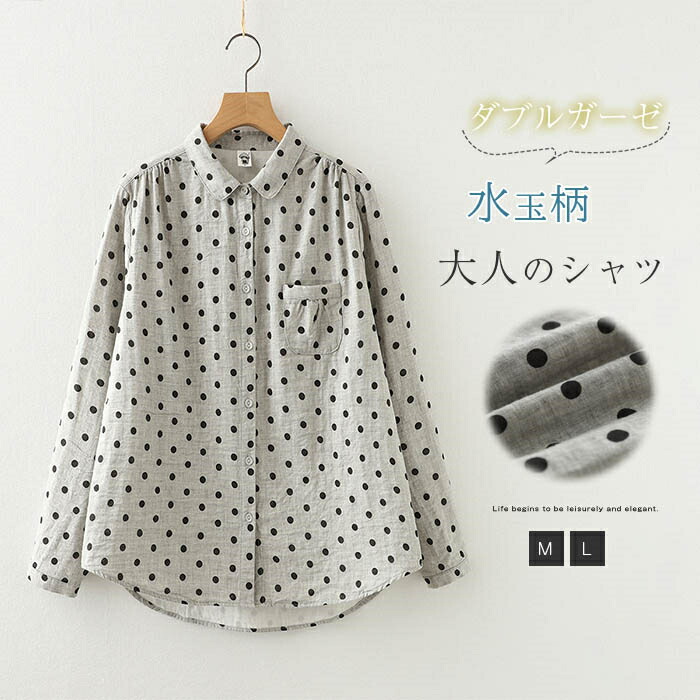 楽天市場】水玉 ドット（カラーグレー）（シャツ・ブラウス｜トップス