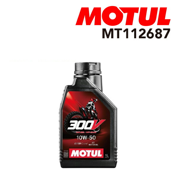 楽天市場】motul 300v 1lの通販