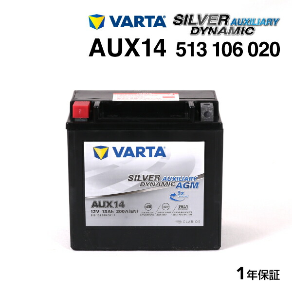 楽天市場】SS限定P5倍 VARTA(バルタ) 輸入車用補機バッテリー SILVER