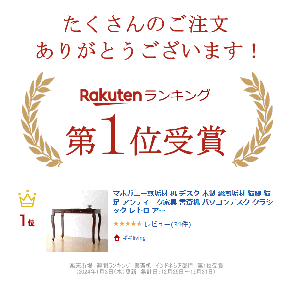 楽天市場】マホガニー無垢材 机 デスク 木製 総無垢材 猫脚 猫足