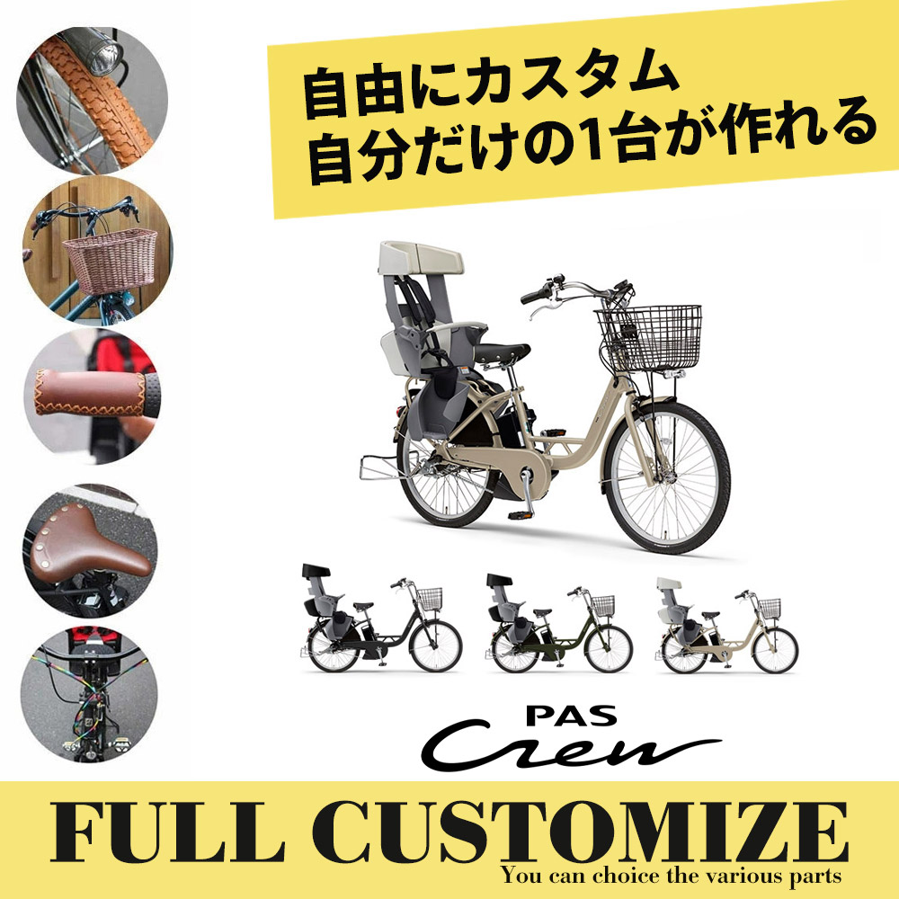 パピムーン　パスバビー12AH⭐️ヤマハ子供乗せ電動自転車Y3279 パピムーン様専用 パスバビー12AH⭐️ヤマハ子供乗せ電動自転車Y3279