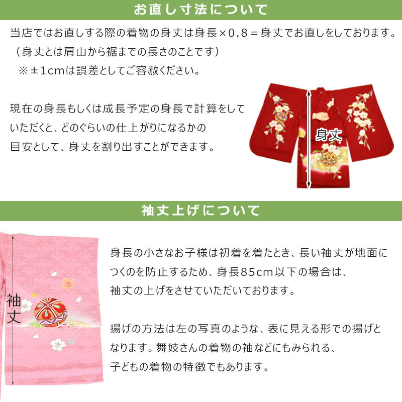 楽天市場】お宮参りの初着（産着）着物を七五三用にお直しいたします