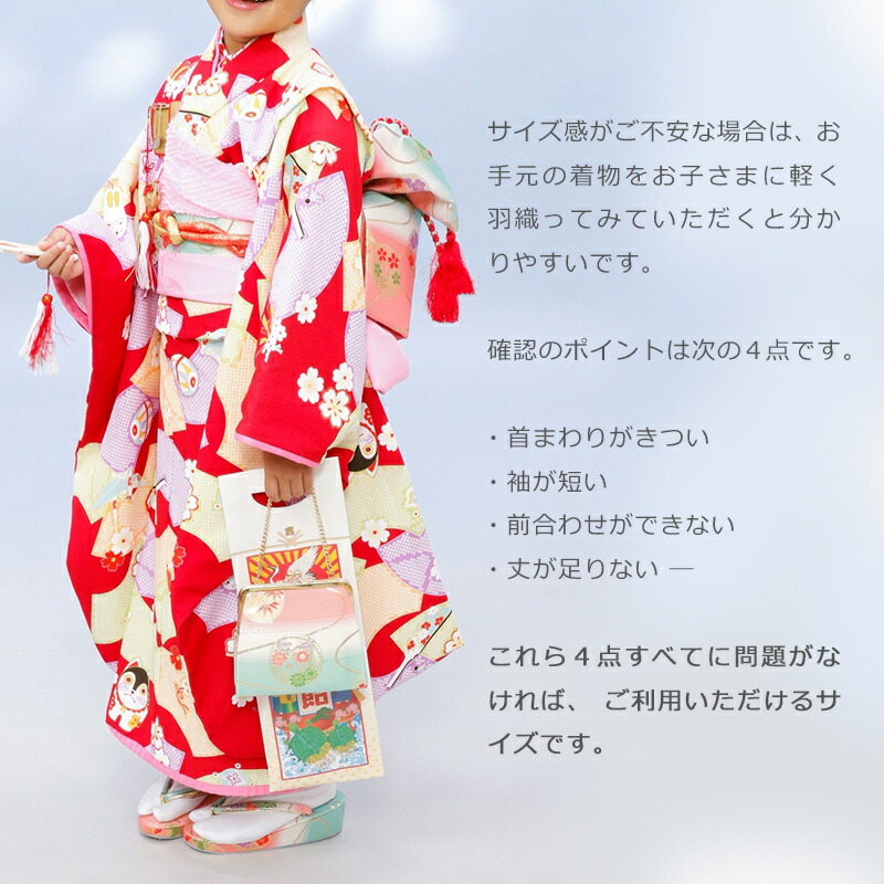 楽天市場】【加工】七五三 7歳 四つ身着物・長襦袢 肩揚げ身丈揚げ加工
