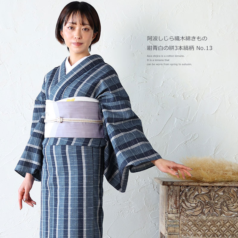 楽天市場】阿波しじら織り 木綿 着物 夏着物 浴衣 コットン着物 単衣