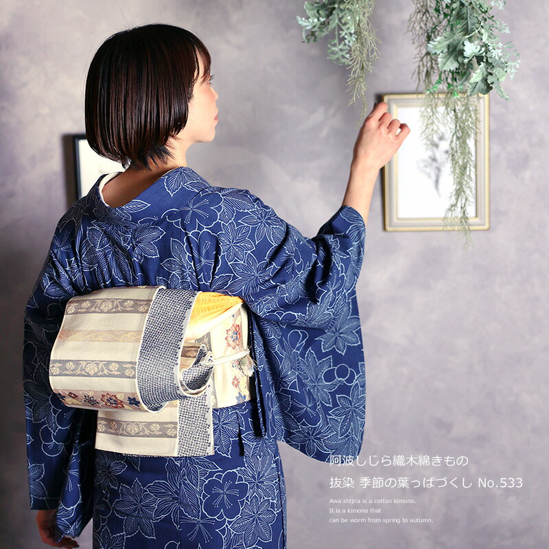 楽天市場】阿波しじら織り 抜染シリーズ 木綿 着物 夏着物 浴衣