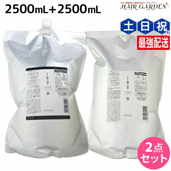 楽天市場】ルベル イオセラム 2500 セットの通販