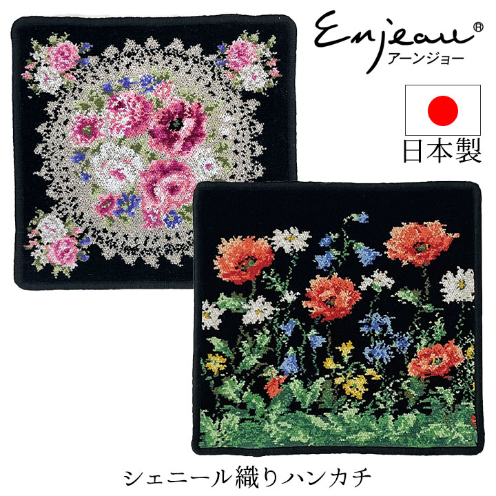 楽天市場】シェニール織りハンカチ [Z3202] シェニール 織り ハンカチ