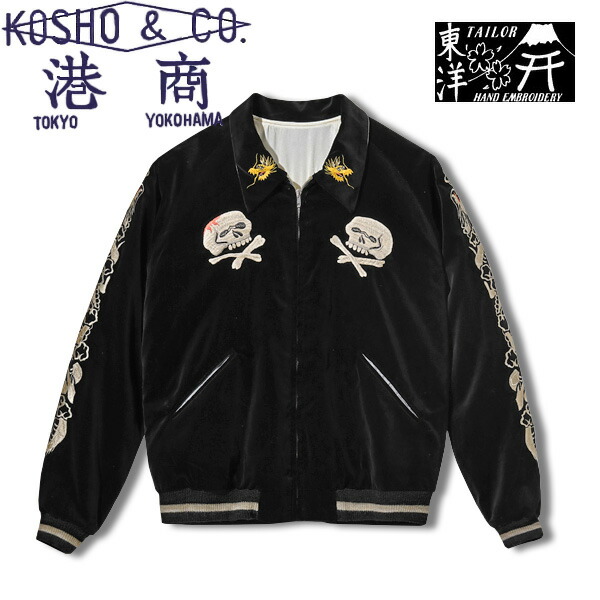 楽天市場】テーラー東洋スカジャン港商スペシャルエディション