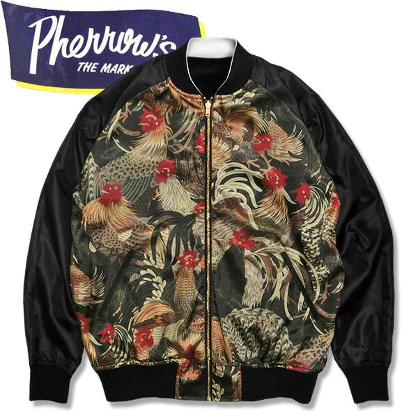 楽天市場】PHERROW'S（フェローズ ）リバーシブルスカジャン【23W