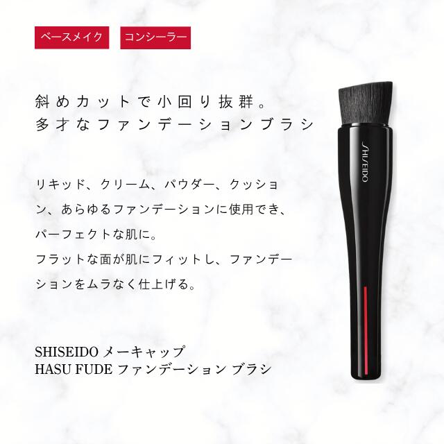 楽天市場】資生堂 ブラシ ブラシセット ファンデーション HASU FUDE