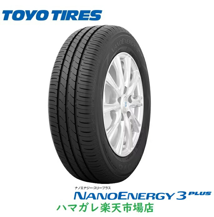 楽天市場】サマータイヤ TOYO TIRES