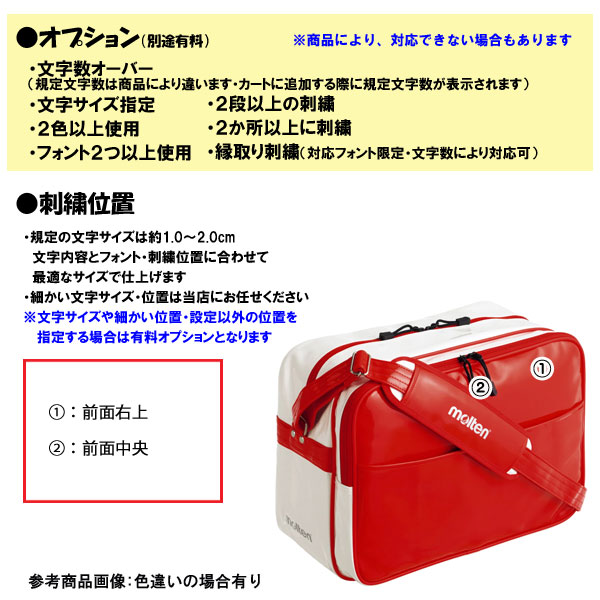 楽天市場】名入れ刺繍OK! モルテン バスケットボール スポーツバッグ