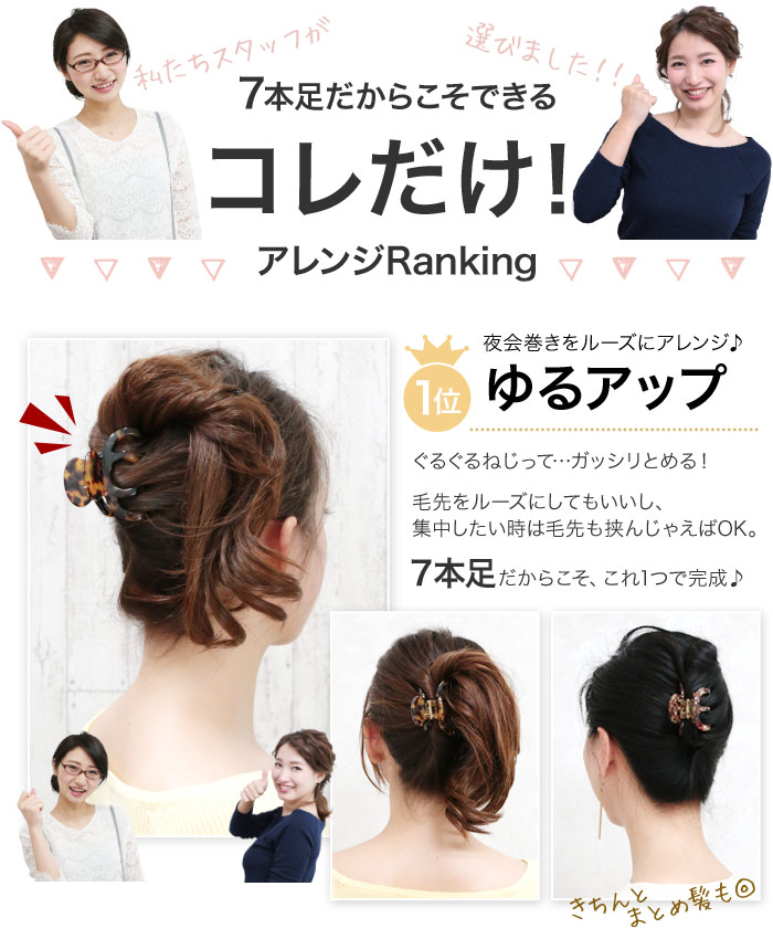 楽天市場】楽天ランキング1位☆【ヘアクリップ】ロングラインリアム