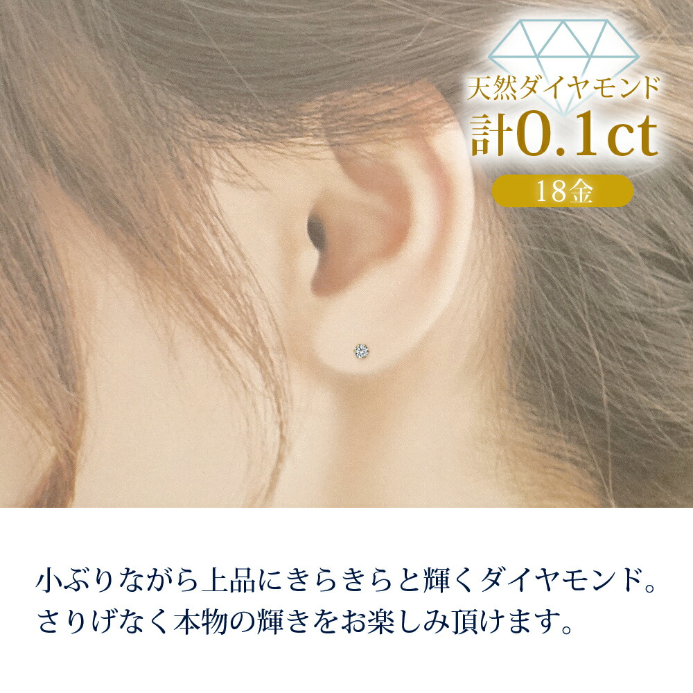 楽天市場】K18 ダイヤ ピアス 0.1ct (0.05ct×2) 18金 6本爪 一粒